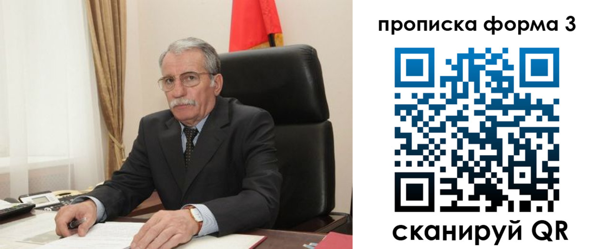 временная регистрация недорого в Боготоле