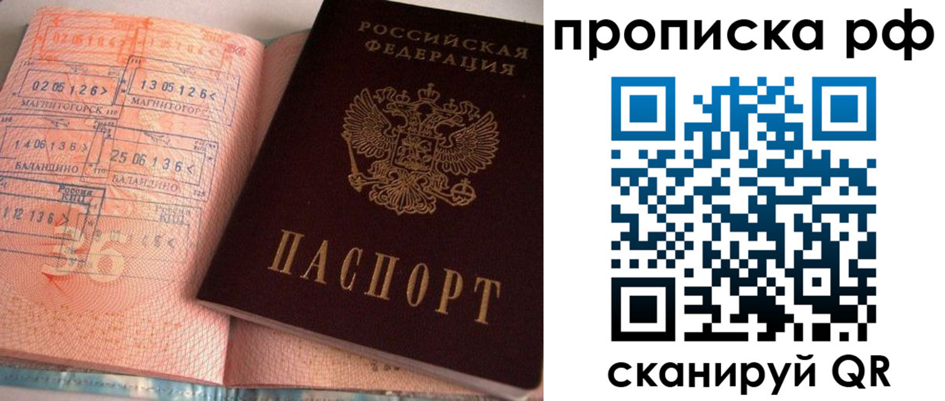 регистрация для дет. сада в Боготоле