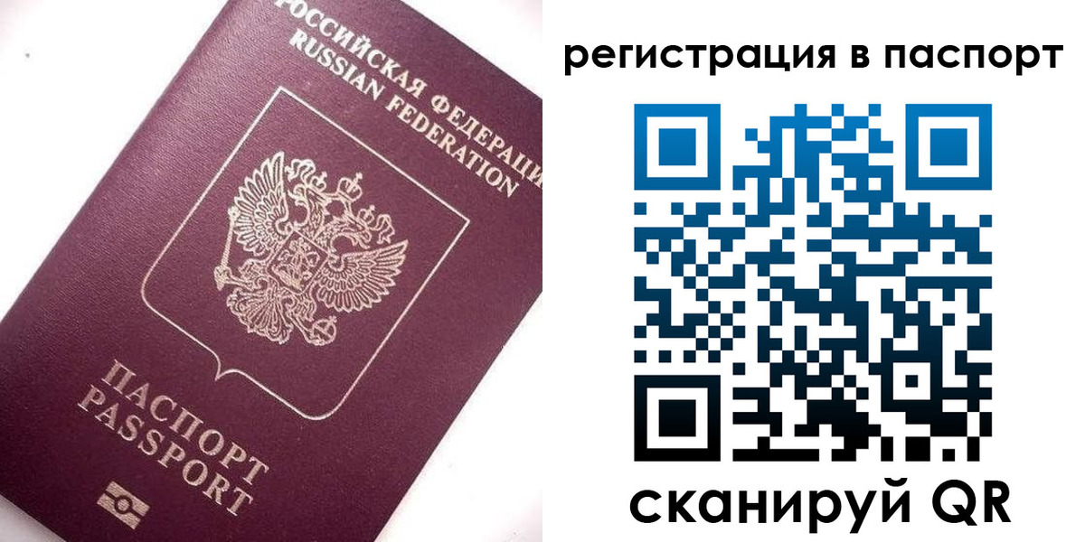 прописка для военкомата в Боготоле
