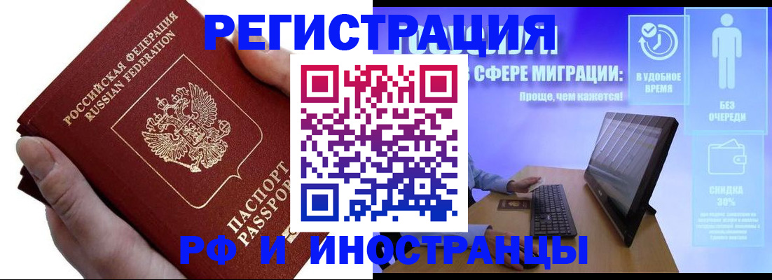 временная регистрация в квартире в Боготоле