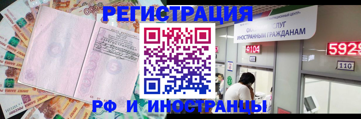 временная регистрация для всех в Боготоле