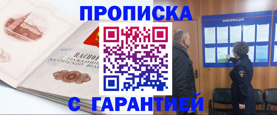 временная регистрация собственник в Боготоле