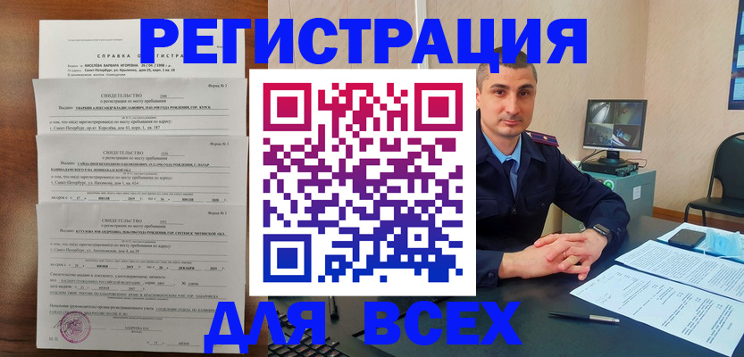 временная регистрация госуслуги в Боготоле