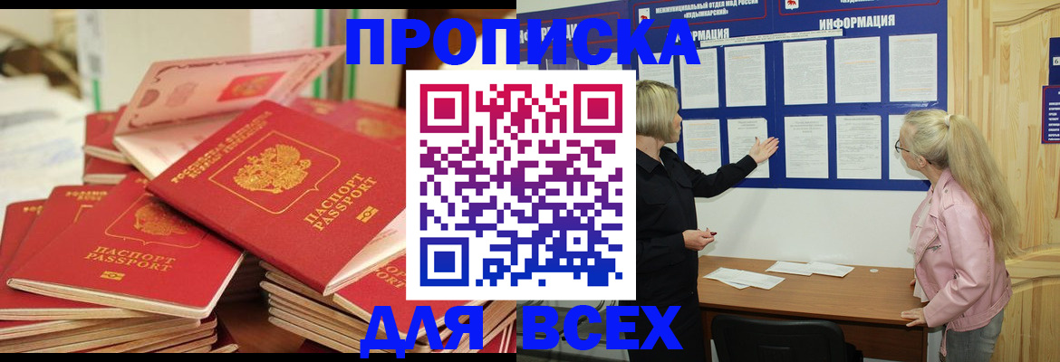 миграционный учет в Боготоле