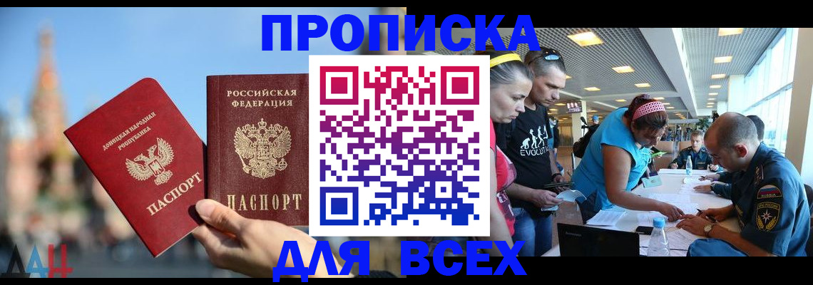 прописка гарантия в Боготоле