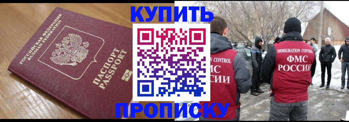 временная регистрация гарантия в Боготоле